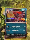 Zoroark