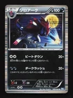 Zoroark