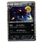Zoroark