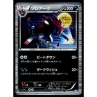 Zoroark