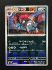 Terrakion