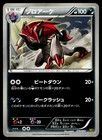 Zoroark