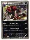 Zoroark