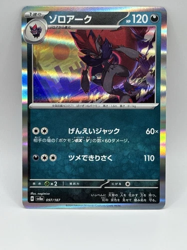 Zoroark