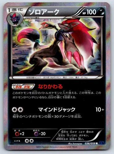 Zoroark