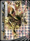 Zoroark BREAK