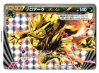 Zoroark BREAK