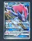 Zoroark GX