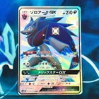 Zoroark GX