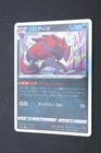 Zoroark