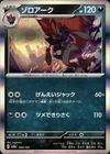 Zoroark