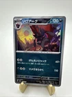 Zoroark