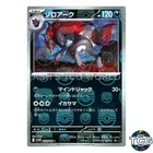 Zoroark