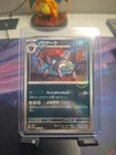 Zoroark