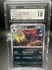 Zoroark