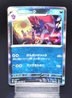 Zoroark
