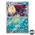Zoroark