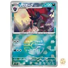 Zoroark