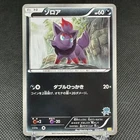 Zorua