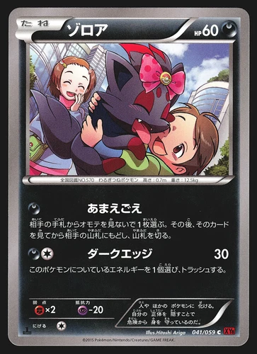 Paras