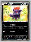 Zorua