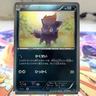 Zorua