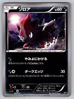 Zorua