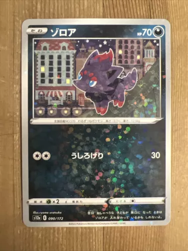 Zorua