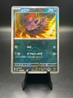 Zorua