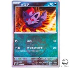 Zorua