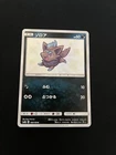 Zorua