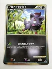 Zorua and Celebi
