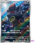 Nidorina
