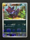Zorua