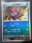 Zorua