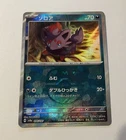 Zorua