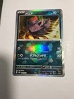 Zorua