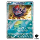 Zorua