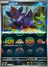 Zorua