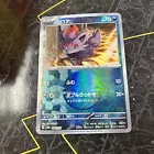 Zorua