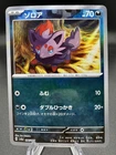 Zorua