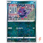 Zorua