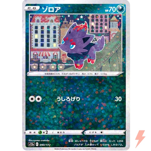 Zorua