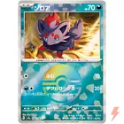 Zorua