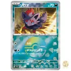 Zorua