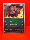 Zorua