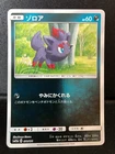 Zorua