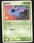 Zubat