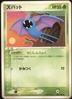 Zubat
