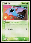 Zubat